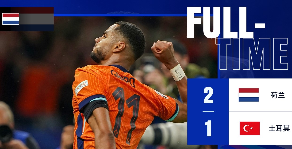 关于英格兰遭遇瑞士逆转，小组第二出线的信息