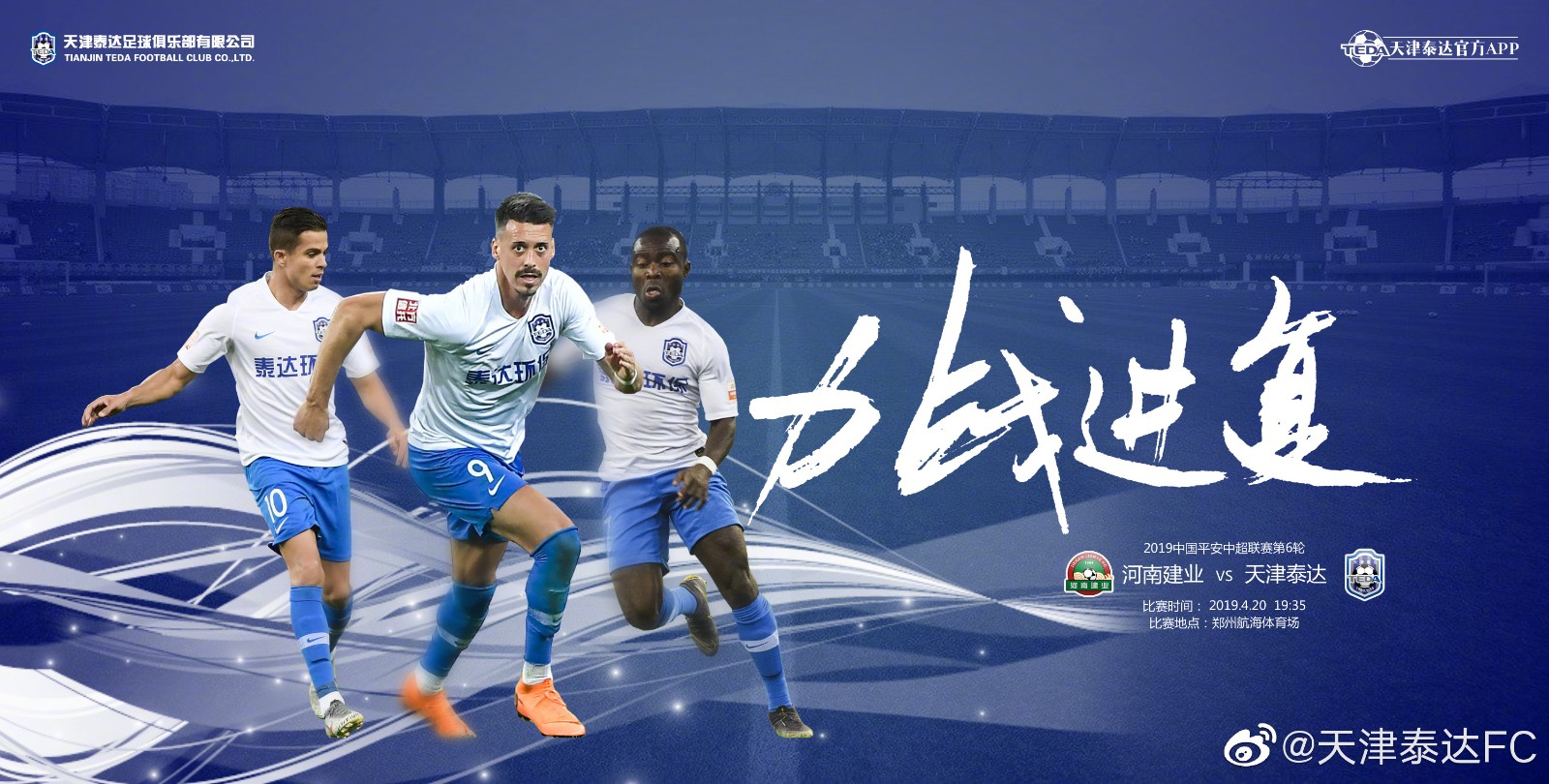 河南建业力争客场胜利，打破连败局面取得三分的简单介绍